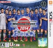 ワールドサッカー ウイニングイレブン ２０１４ 蒼き侍の挑戦 中古 ニンテンドー3ｄｓ ゲームの通販ならネットオフ