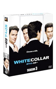 ホワイトカラー　シーズン３　ＳＥＡＳＯＮＳコンパクト・ボックス