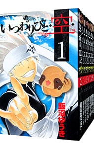 いつわりびと 空 全２３巻セット 中古 飯沼ゆうき 古本の