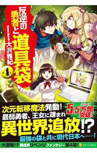 全巻セット】Re：ゼロから始める異世界生活 ＜1～41巻セット