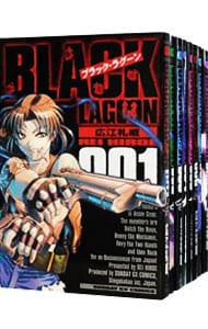 全巻セット ｂｌａｃｋ ｌａｇｏｏｎ １ １１巻セット 中古 広江礼威 古本の通販ならネットオフ