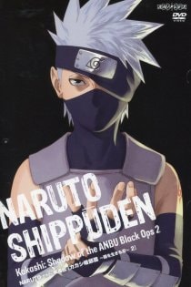 【特典ＣＤ付】ＮＡＲＵＴＯ－ナルト－疾風伝　カカシ暗部篇～闇を生きる忍～　２　完全生産限定版