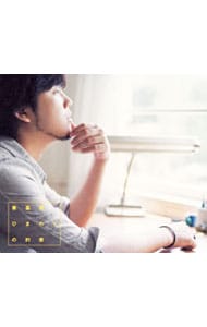 ひまわりの約束