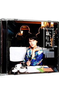 水曜日のカンパネラ