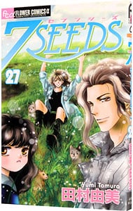 ７ＳＥＥＤＳ 27 （新書版）