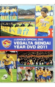ベガルタ仙台 イヤーDVD 2011