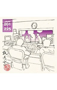 「放送室」ＶＯＬ．２０１～２２５／松本人志，高須光聖