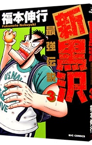 マネーの拳　全巻セット Amazon.co.jp: マネーの拳 コミック 全12巻完結セット (ビッグ