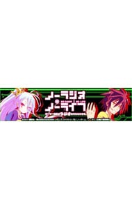 【２ＣＤ】ラジオＣＤ「ノーラジオ・ノーライフ」Ｖｏｌ．１