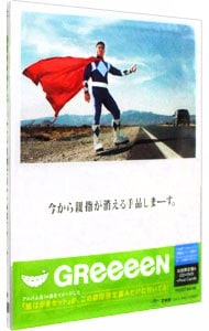 【ＣＤ＋ＤＶＤ　ポストカード１４種付】今から親指が消える手品しまーす。　初回盤Ａ