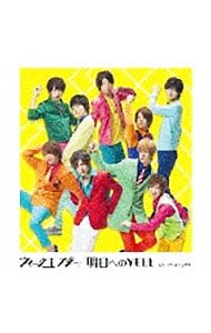 ウィークエンダー 明日へのｙｅｌｌ 中古 ｈｅｙ ｓａｙ ｊｕｍｐ Cdの通販ならネットオフ