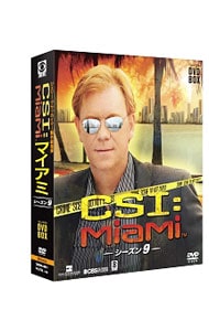 ＣＳＩ：マイアミ　シーズン９　コンパクトＤＶＤ－ＢＯＸ