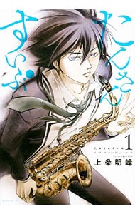 たんさんすいぶ