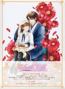 【Ｂｌｕ－ｒａｙ】Ｈｙｂｒｉｄ　Ｃｈｉｌｄ　第２巻