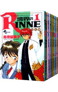 境界のＲＩＮＮＥ　＜全４０巻セット＞