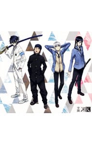 【2CD】「学園K」－DRAMA of THE SEASON－