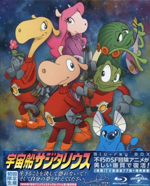 〈初回限定〉宇宙船サジタリウス DVD-BOX 　全3巻(15巻)セット　アニメ