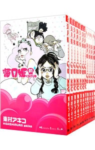 海月姫　＜全１７巻セット＞ （新書版）