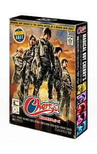 魔法★男子チェリーズ DVD－BOX