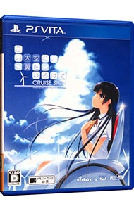 この大空に、翼をひろげて CRUISE SIGN