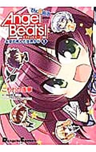 Angel Beats！ The 4コマ お空の死んだ世界から