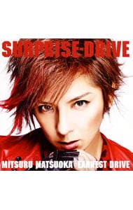 SURPRISE－DRIVE