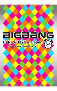 ＢＩＧＢＡＮＧ　ＥＡＲＬＹ　ＤＡＹＳ　ｉｎ　Ｊａｐａｎ～ｆｉｌｍｅｄ　ｂｙ　ＭＥＺＡＭＡＳＨＩ　ＴＶ～