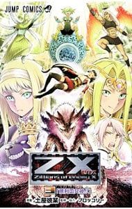 【カード付属保証無し】Ｚ／Ｘ　ゼクス 3 （新書版）