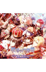 「戦場の円舞曲」オリジナルサウンドトラック－DELUXE EDITION－
