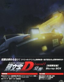 【Ｂｌｕ－ｒａｙ】新劇場版　頭文字Ｄ　Ｌｅｇｅｎｄ１－覚醒－　初回限定版　縮小版台本・レプリカ免許証・ブックレット・三方背ＢＯＸ付