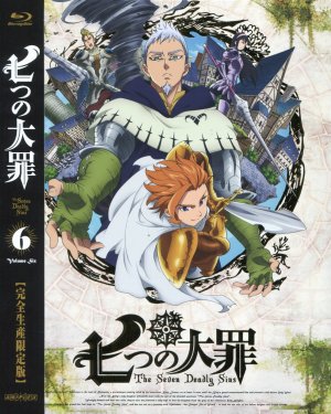 【Ｂｌｕ－ｒａｙ】七つの大罪　６　完全生産限定版　特典ＣＤ・ブックレット・ピンナップ付