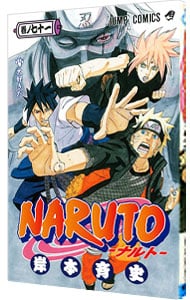 ＮＡＲＵＴＯ <71>