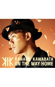 ON THE WAY HOME 川畑要