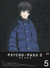 【Ｂｌｕ－ｒａｙ】ＰＳＹＣＨＯ－ＰＡＳＳ　サイコパス　２　ＶＯＬ．５　特典ＣＤ・アウターケース・ブックレット付