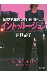 女性ミステリー作家 ネットオフまとめ