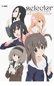 selector infected WIXOSS