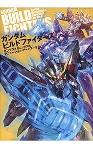 ガンダムビルドファイターズ