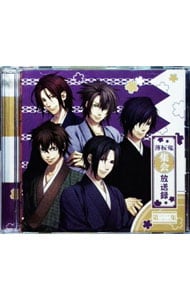 薄桜鬼集会 放送録 第二十二集