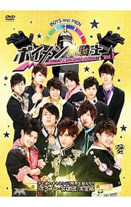 ボイメン☆騎士 VOL.1 汗と涙のチャレンジ!限界を超えろ!! 『ボイメン・突破団』完全版