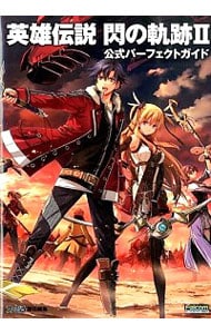 杉森建の仕事: 中古 | 杉森建 | 古本の通販ならネットオフ