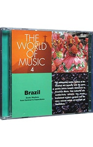 ワールド　ミュージック　４　ブラジル
