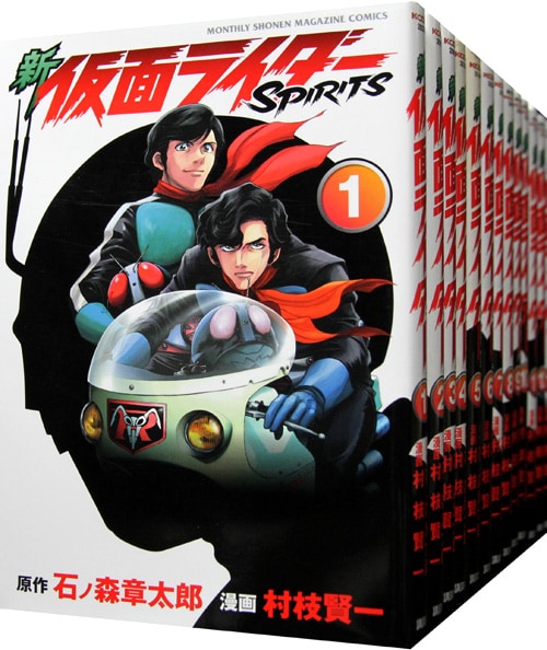 新 仮面ライダーSPIRITS1〜35 特装版