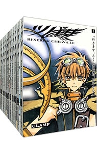 全巻セット 収納箱 ポストカード付 ツバサ ｒｅｓｅｒｖｏｉｒ ｃｈｒｏｎｉｃｌｅ 豪華版 全２８巻セット 中古 ｃｌａｍｐ 古本の通販ならネットオフ