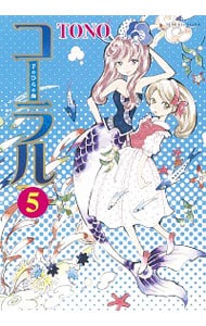 【中古】 マジカル★ドリームキラピチ５ １/学研教育出版/水沢めぐみ Amazon.co.jp: マジカル☆ドリーム キラピチ5 1巻 (ピチ