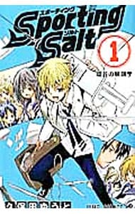 Ｓｐｏｒｔｉｎｇ　Ｓａｌｔ 1 （新書版）