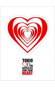 ＴＯＫＩＯ　２０ｔｈ　Ａｎｎｉｖｅｒｓａｒｙ　Ｌｉｖｅ　Ｔｏｕｒ　ＨＥＡＲＴ