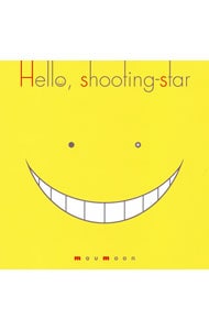 Ｈｅｌｌｏ，ｓｈｏｏｔｉｎｇ－ｓｔａｒ