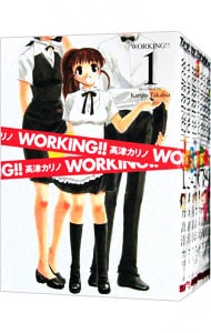 ＷＯＲＫＩＮＧ！！　＜全１３巻セット＞ （Ｂ６版）