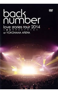 “ｌｏｖｅ　ｓｔｏｒｉｅｓ　ｔｏｕｒ　２０１４～横浜ラブストーリー２～”