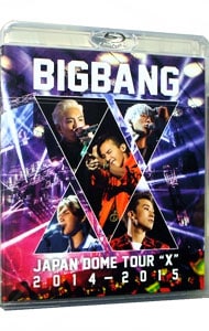 【Ｂｌｕ－ｒａｙ】ＢＩＧＢＡＮＧ　ＪＡＰＡＮ　ＤＯＭＥ　ＴＯＵＲ　２０１４～２０１５“Ｘ”